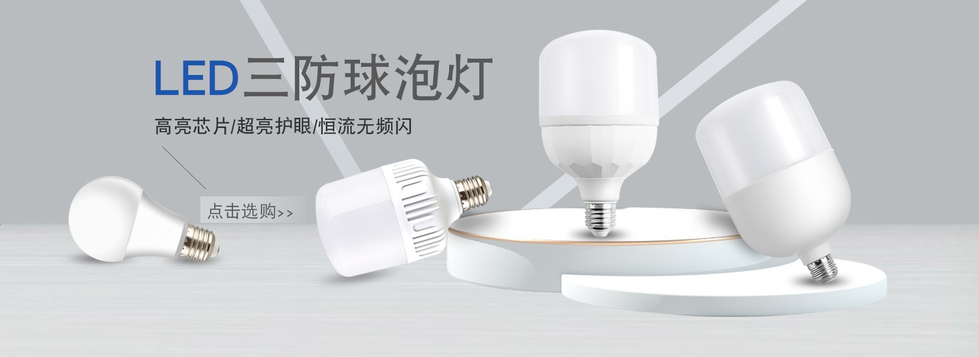 Chengqing Lighting