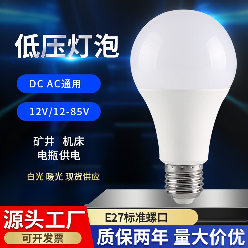 LED low-voltage bulb light