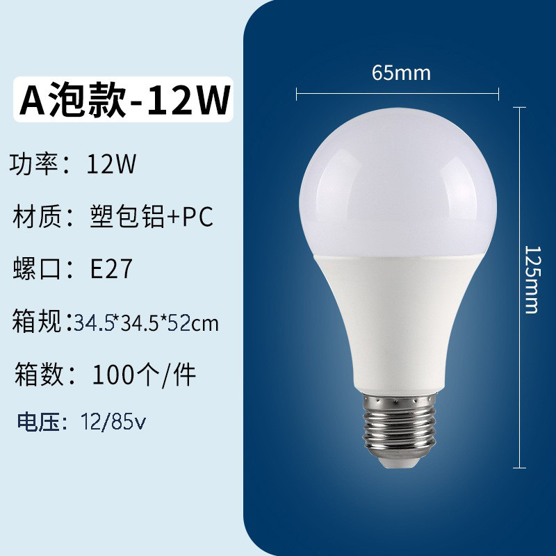 LED low-voltage bulb light